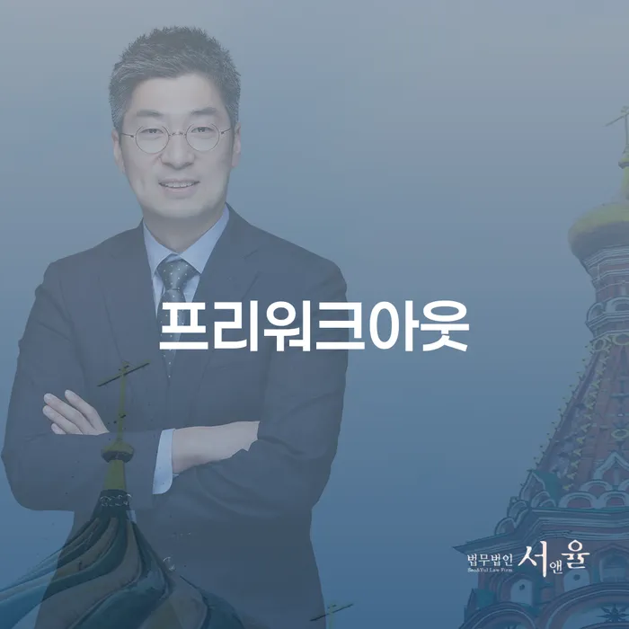 프리워크아웃과 개인회생 인가후 대출, 어떻게 해결할 수 있을까요?