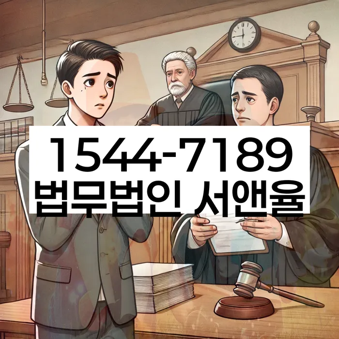 홍성군 개인회생사무소